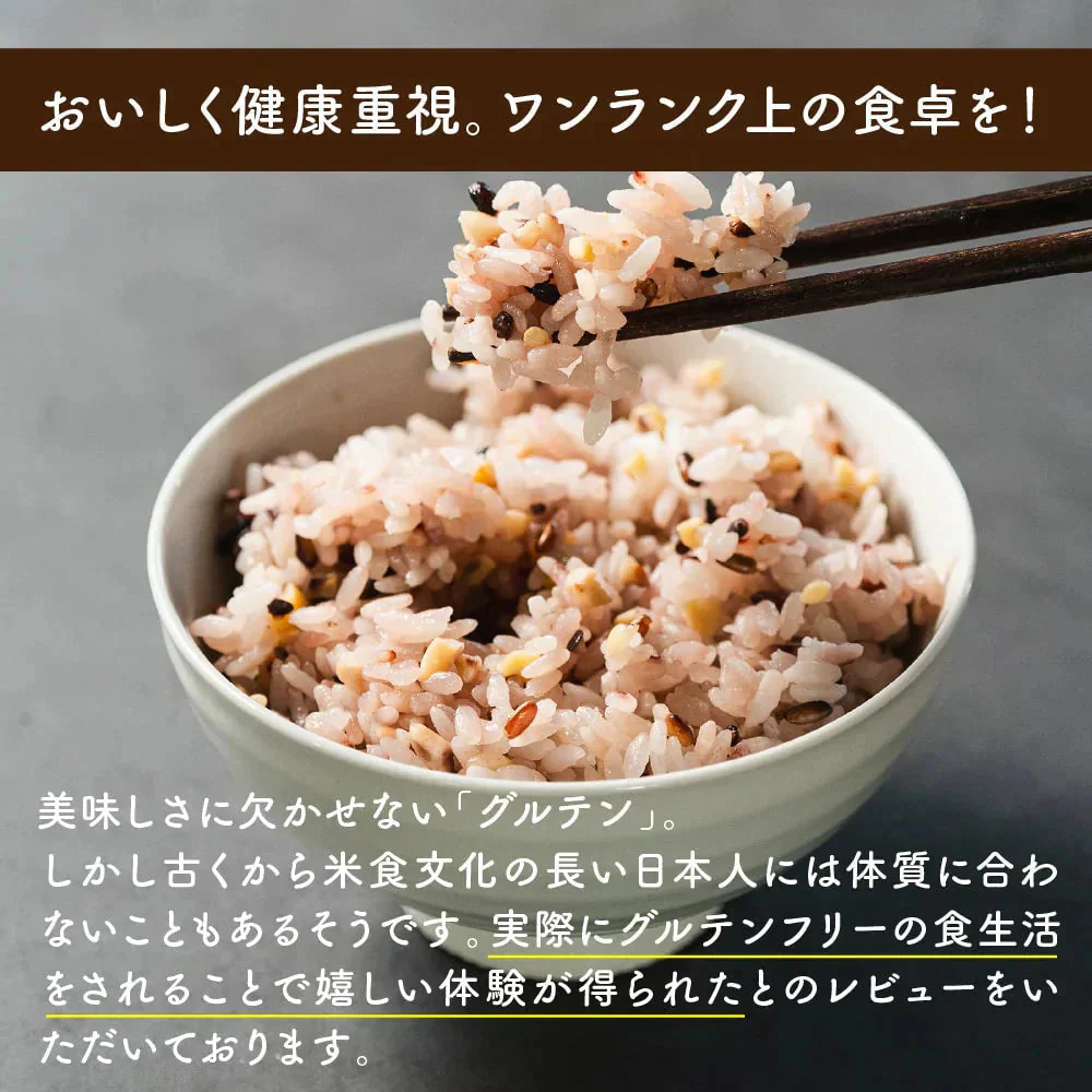 雑穀 雑穀米 国産 グルテンフリー雑穀 4kg(400g×10袋) 無添加 無着色 徳用サイズ 送料無料 アレルギーフリー ダイエット食品 置き換えダイエット