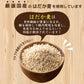 雑穀 雑穀米 国産 はだか麦 800g(400g×2袋)