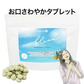 【大容量★約6ヶ月分】healthylife bless Tablet(ブレスタブレット)大容量 360粒 ニオイが気になる方のお口さわやかタブレット 口内 舌苔をケア 人と合う前に 食後に口臭 臭い お口ケア においケア 予防 エチケット タブレット 食後 起床後 口内 舌苔をケア 臭活サプリ 口臭予防 口腔ケア 体臭 加齢臭 対策 舌苔 臭い におい シャンピニオン ビフィズス菌 ラクトフェリン 緑茶カテキン スイカズラ パイナップル