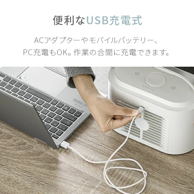 マットホワイト 【1年保証】 冷風機 冷風扇 ポータブルクーラー 充電式 スポットクーラー 卓上 加湿機能付き 風量3段階調節 3段階LEDランプ付き おしゃれ USB充電式 ミニクーラー 小型 卓上冷風扇 首振り 静音 寝室 オフィス 熱中症対策