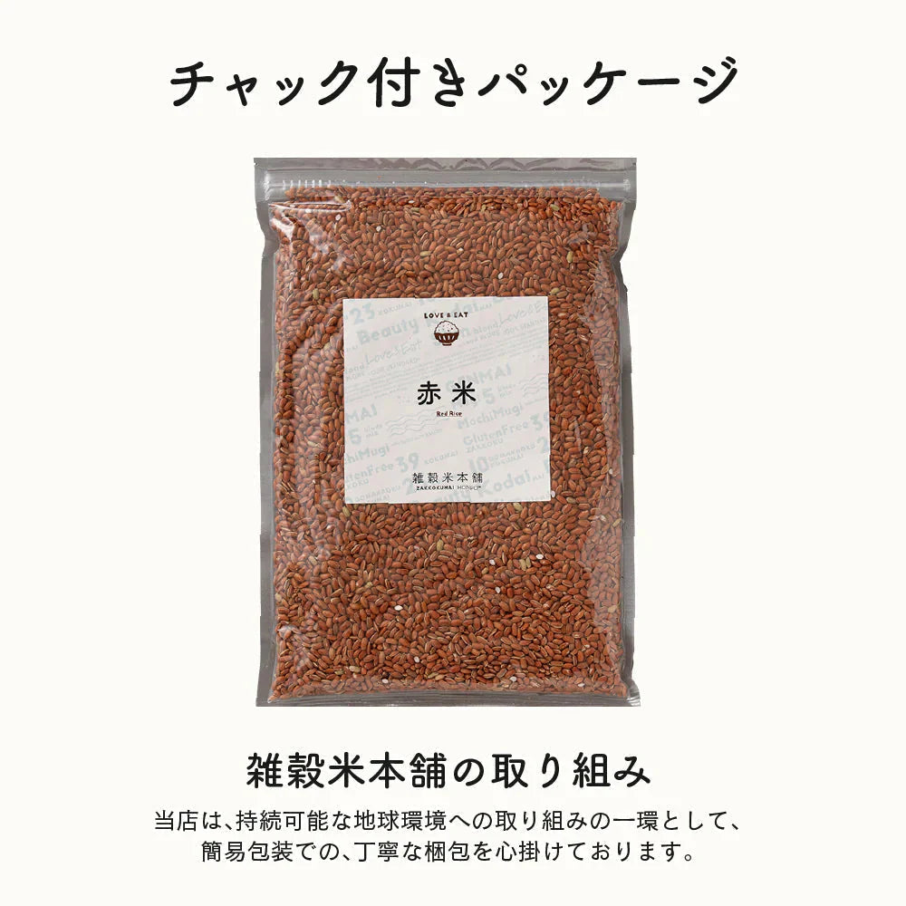 雑穀 雑穀米 国産 赤米 8kg(400g×20袋)