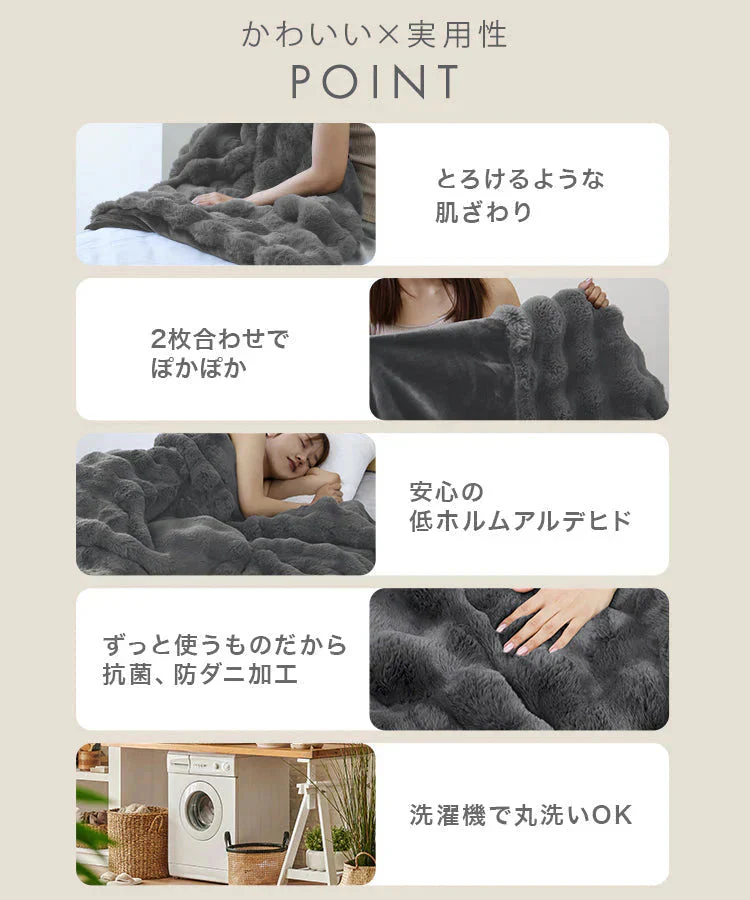 【セミダブル】【ミルキーベージュ】毛布 ふわとろ毛布 もこもこ毛布 ブランケット 2枚合わせ あったか 暖かい 厚手 洗える モコモコ とろとろ ふわふわ シングル セミダブル ダブル ハーフ ふわもこ ひざ掛け 掛け毛布 ラビットファー ソファーカバー おしゃれ こたつ布団 こたつ コタツ 炬燵 長方形 大判