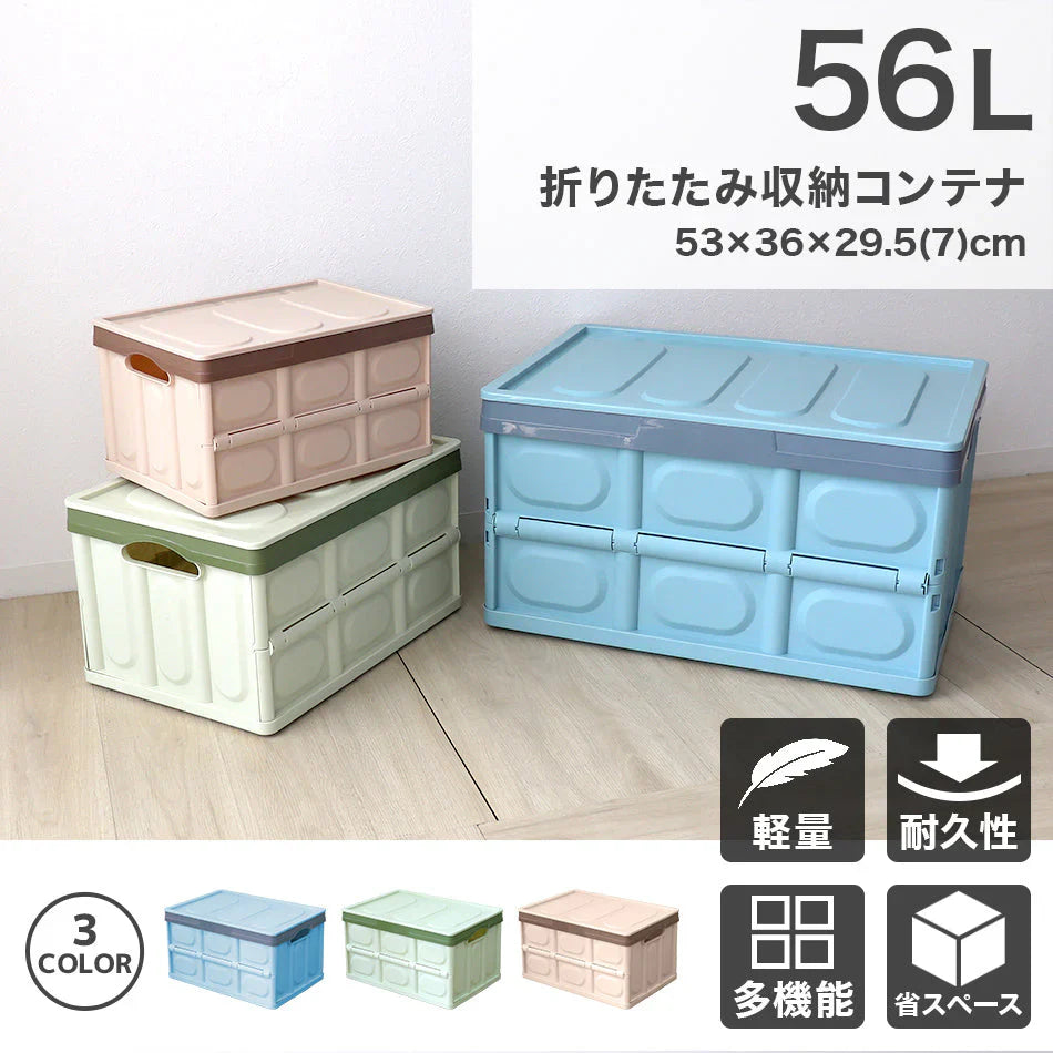 【Mサイズ】【ブルー】収納ボックス 折りたたみ 56L コンテナ フタ付き 収納ケース おしゃれ プラスチック コンテナボックス 折りたたみ 大容量 衣類 アウトドア おもちゃ箱 カラーボックス 折りたたみボックス 衣類収納 衣装ケース 引っ越し 雑貨