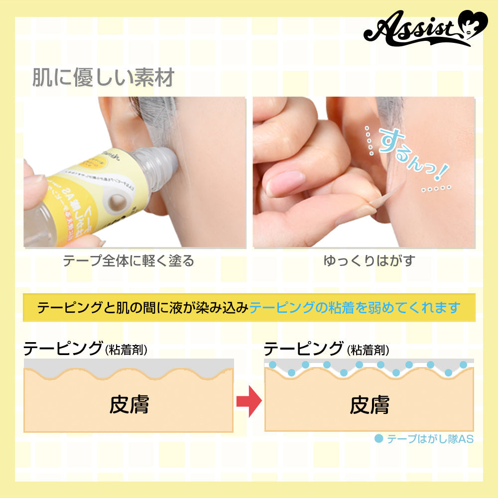 アシストウィッグ テープはがし隊AS アシストオリジナル コスプレ
