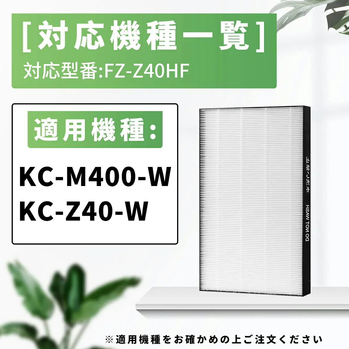 【最新改良版】シャープ FZ-Z40HF 集じんフィルター 制菌HEPAフィルター fz-z40hf  空気清浄機 フィルター KC-M400   KC-Z40 交換用フィルター「互換品」【送料無料】