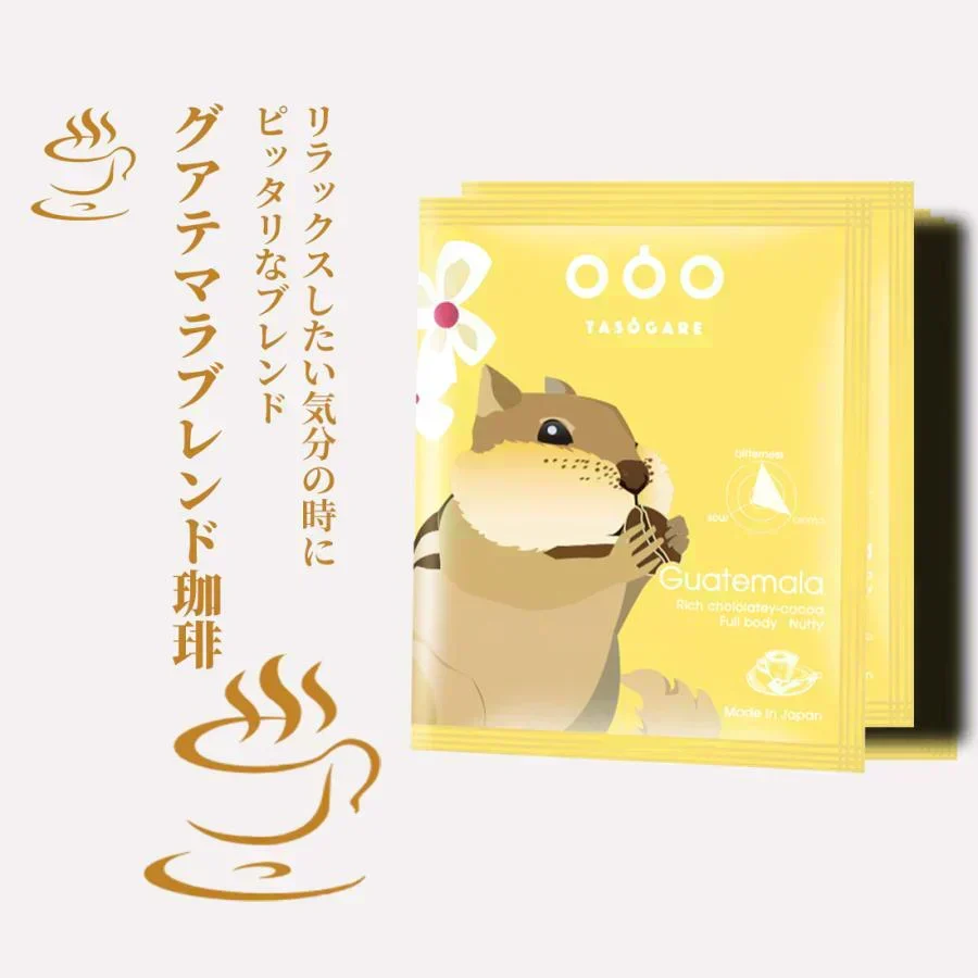 TASOGARE（タソガレ） ワールド・ロースト ドリップ  コー ヒー 世界を旅するようにコーヒーを楽しめる 8g* 4種類    4P【カウシェファーム収穫対象商品】