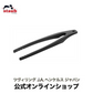 【公式】トング|STAUB ストウブ　キッチンツール　新商品 調理器具 シリコン製 天然木 キッチン用品 キッチン道具 おしゃれ トング　シリコントング　キッチンウェア ナチュラル STAUB kitchen tools ガジェット ツヴィリングj．a．ヘンケルス【エコ得】