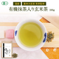 風土日和 有機抹茶入り玄米茶 無農薬高級茶葉 100g 賞味期限：2025年10月15日 カウシェ限定 | オーガライフ