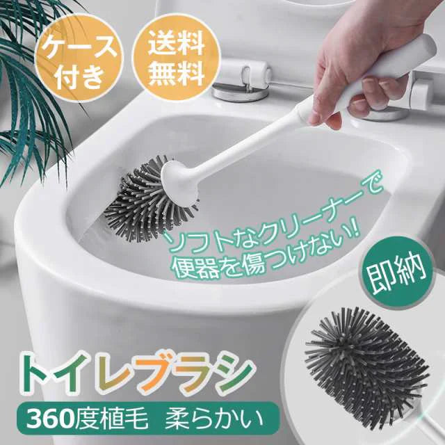 即納商品 ブラック トイレブラシ トイレ掃除 掃除ブラシ 大掃除 柔らかい地面式 収納ケース付き コンパクト TPR材質 傷つけない 衛生用品 （ブラック）