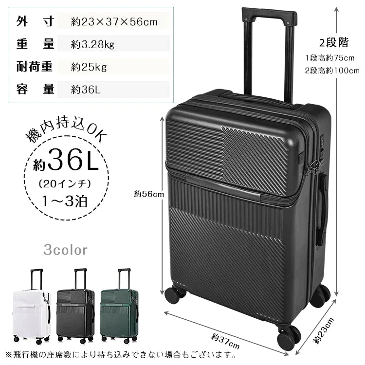 スーツケース 「ホワイト」 機内持込 フロントオープン キャリーケース USBポート ダイヤルロック 容量拡張 軽量 静音 2泊3日 ビジネス 出張 360度回転 sg015-wh