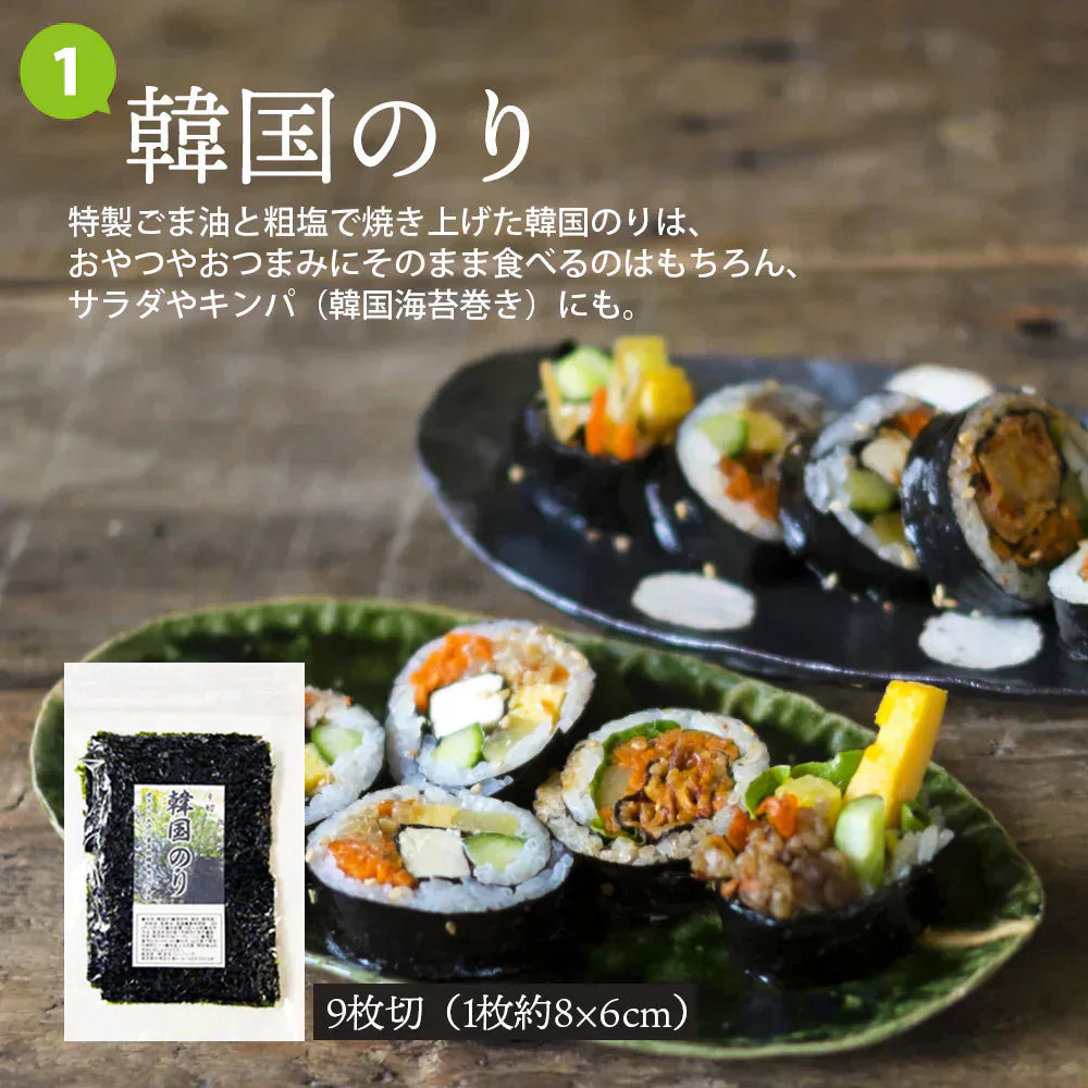 【有明海産】味付け海苔９０枚入り！
