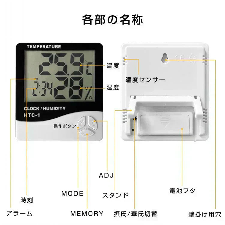 デジタル温度計 湿度計 温湿度計 電池式 デジタル式