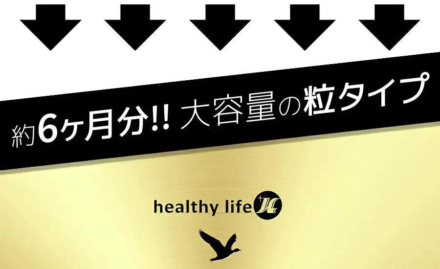 【大容量★約6ヶ月分】healthylife イミダペプチドGOLDタブレット 豊富な元気成分をプラスして あらゆる角度からサポート パワフルで元気な毎日を イミダペプチド 元気 マルチビタミン クエン酸 アスタキサンチン オルニチン ポリフェノール コエンザイムQ10 鉄分 ヘム鉄 おすすめ 人気 ランキング 効果 強力 最強 通販 日本製 国産健康サプリ 健康食品 「福袋」
