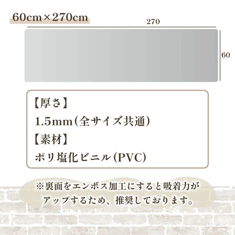 【クリア　45×240cm 】  キッチンマット クリアマット キッチン 透明 拭ける 撥水 透明キッチンマット 長い 防水 透明マット キズ 凹み防止 床暖房対応 カーペット シンプル 45*90 45*120 45*150 45*180 45*240 60*180 60*240 60*270