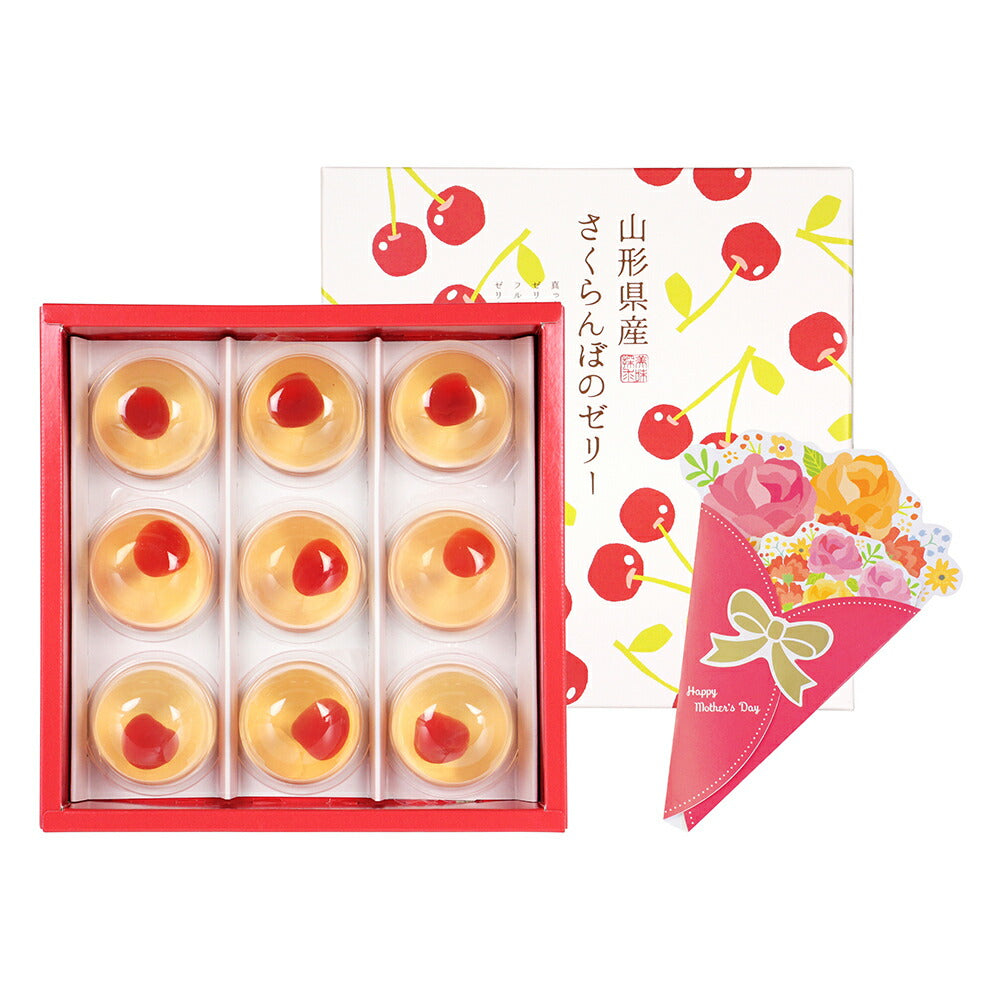 京都 養老軒 山形県産さくらんぼのゼリー（M-YJ-YS）【送料無料】