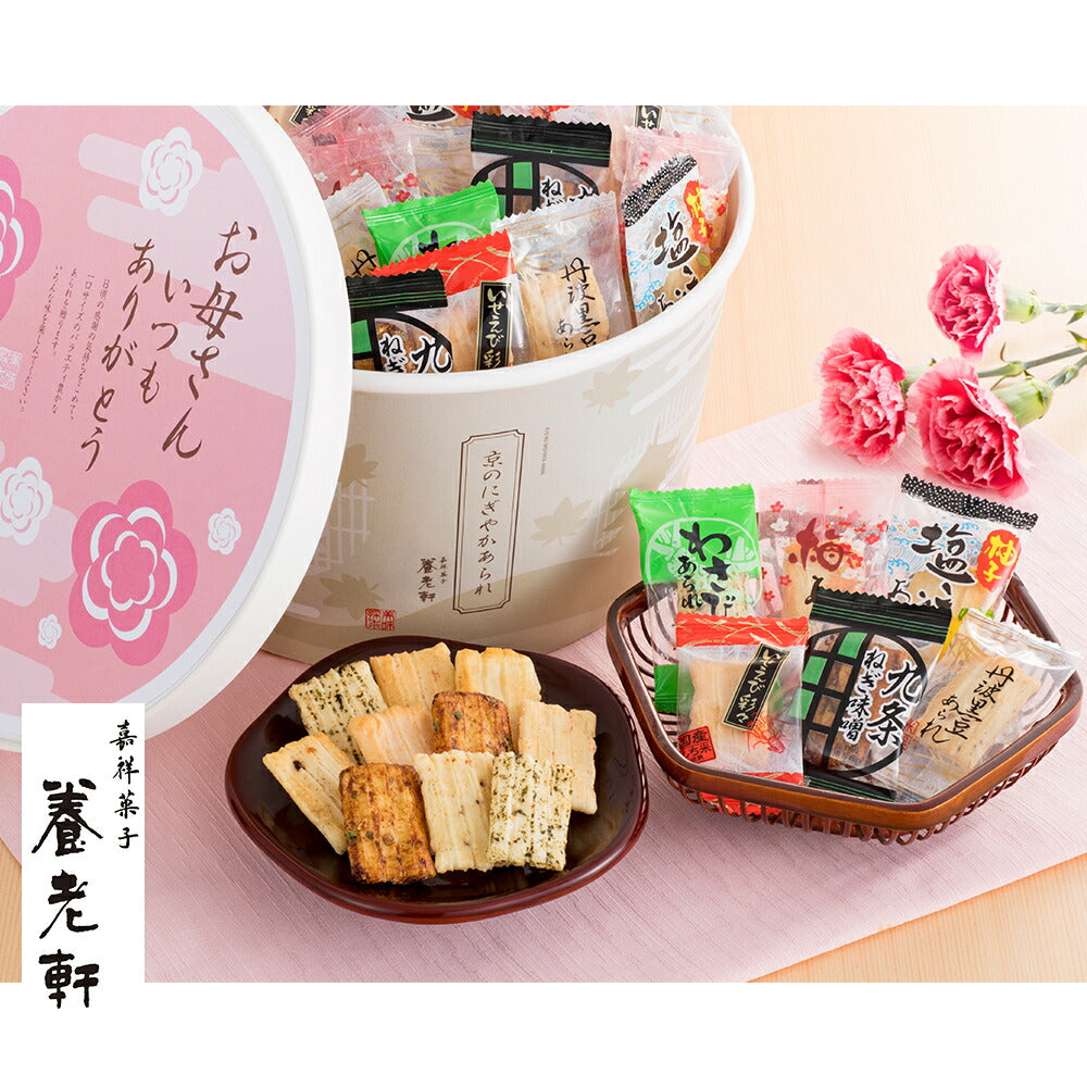 京都 養老軒 京のにぎやかあられ（M-YJ-SKA）【送料無料】