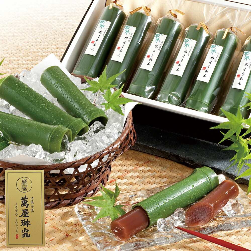 京都 萬屋琳窕 京の竹筒水ようかん（MF-YJ-TKE）【送料無料】
