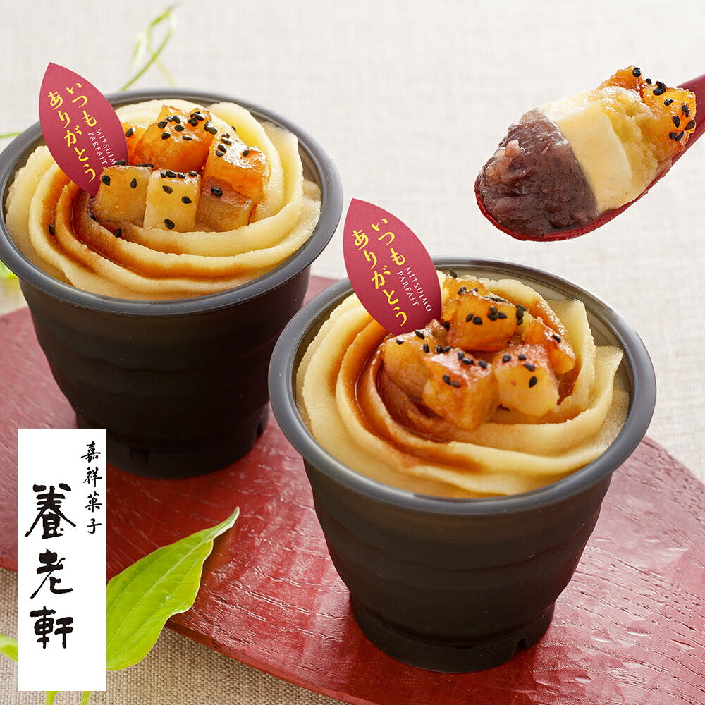 京都 養老軒 京の蜜芋ぱふぇ（MF-YF-BH）【送料無料】