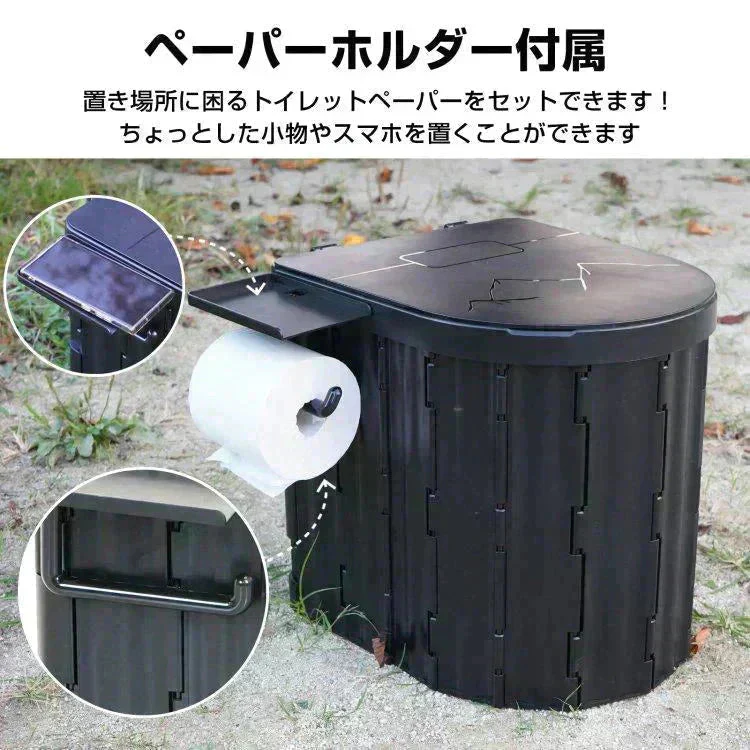 簡易トイレ 「ブラック」 防災士監修 折り畳み 非常用トイレ 折りたたみ ポータブルトイレ 排泄処理袋つき 簡易 防災 災害 折りたたみ アウトドア 防災グッズ 断水 登山