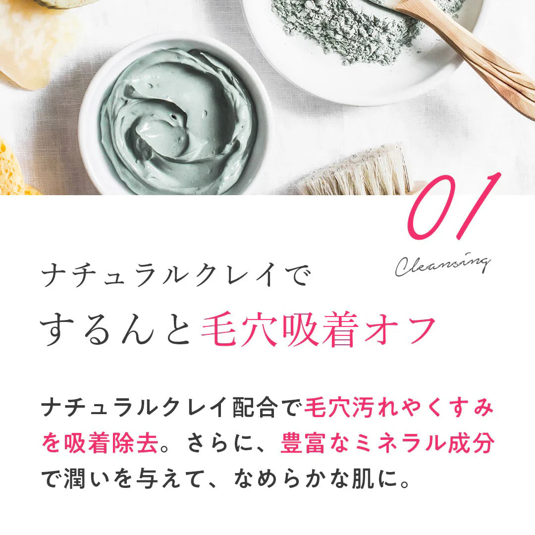 モイストＮ　クレンジングバーム CLAYGE クレージュ クレンジング バーム 95g