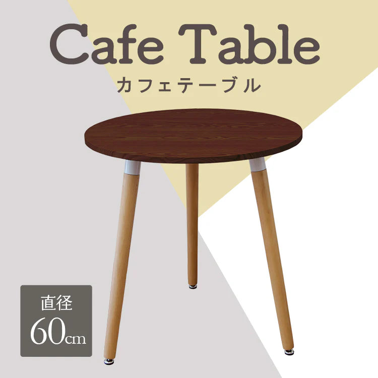 【ウォルナット】ダイニングテーブル カフェ 丸テーブル 木脚 円形 コーヒーテーブル カフェテーブル 食卓テーブル デザイナーズ モダン リビング 家具 2人 2人用