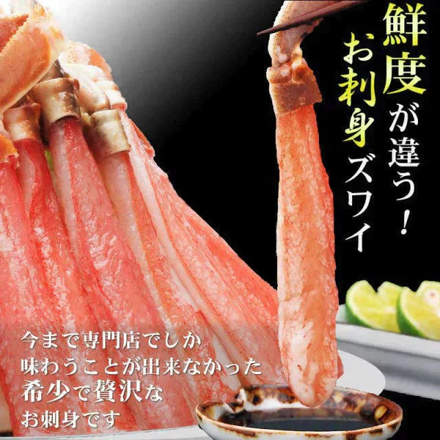 カニ ポーション 刺身用 カニ かに 蟹 ポーション【送料無料】生ズワイガニ(冷凍)《約1kg(正味800g)》(約20本～24本)前後入り カニ足(ロシア産又は、カナダ産原料)