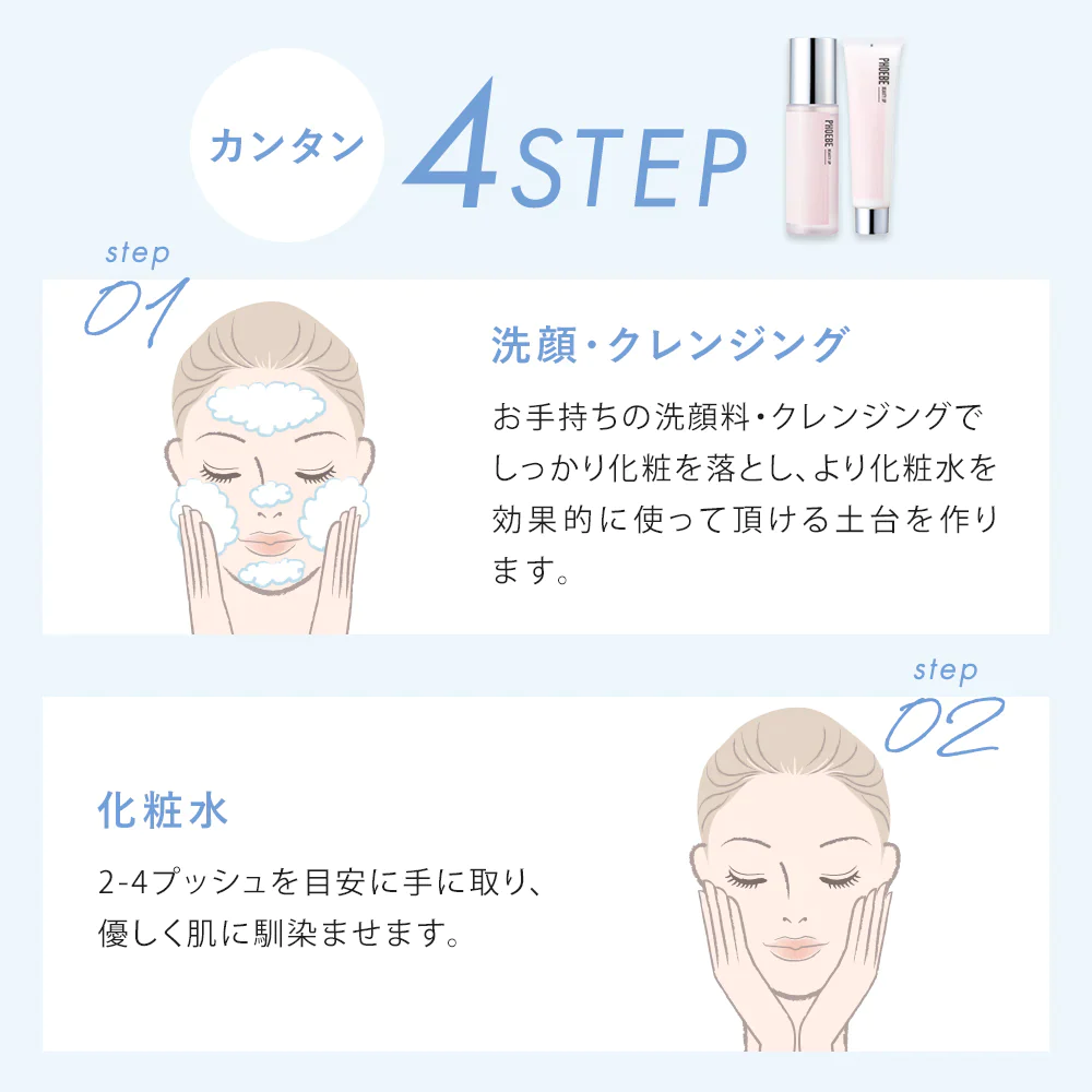 【PHOEBE BEAUTY UP  スキンケアセット 化粧水120ml/クリーム60g】化粧水 クリーム 保湿 日本製
