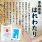 新米 青森県産 新ブランド米 はれわたり 精米 10kg （5kg×2袋） 令和8年産 古代米お試し袋