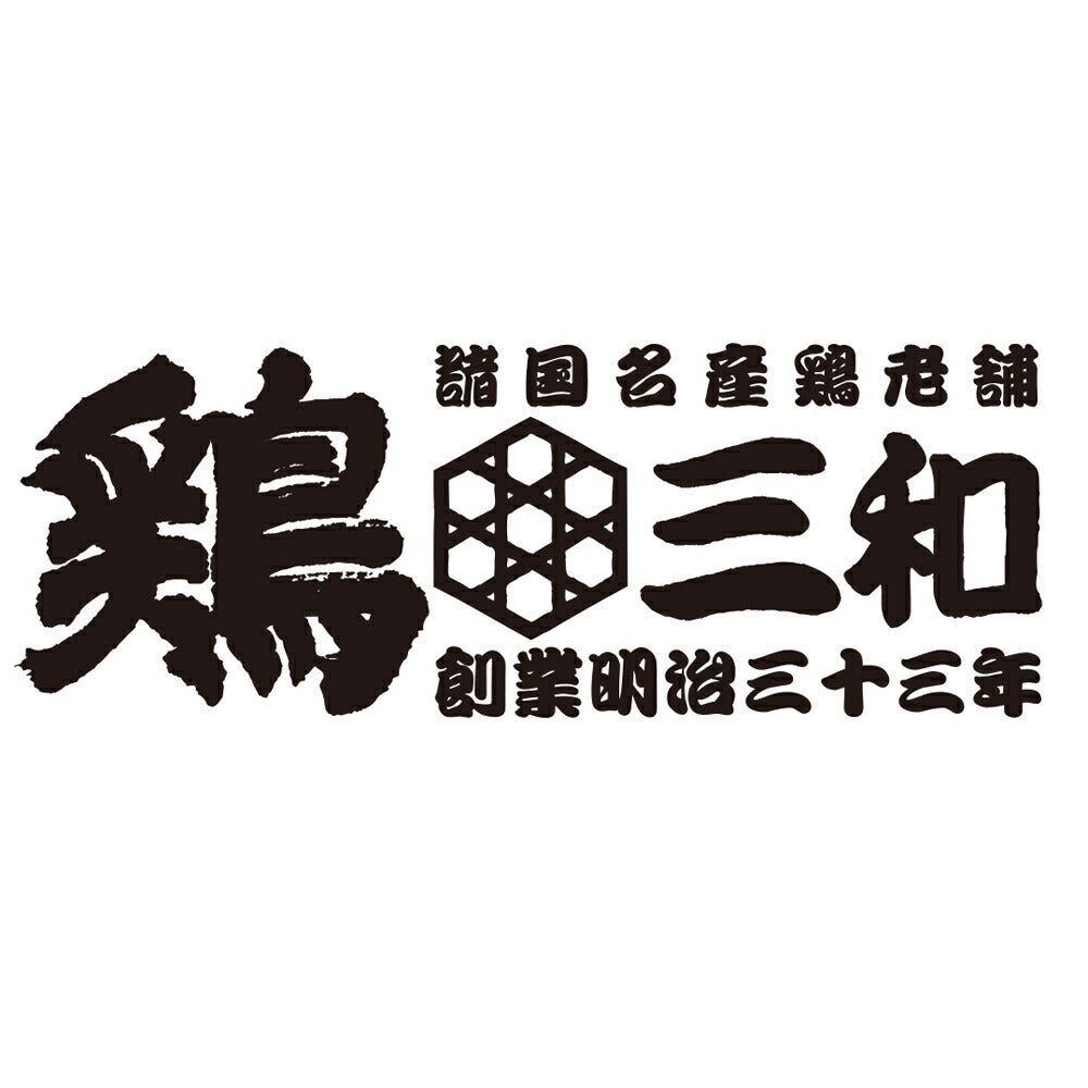 鶏三和　名古屋名物　手羽唐［３袋］【二重包装不可】【お届け不可地域：北海道・沖縄・離島】