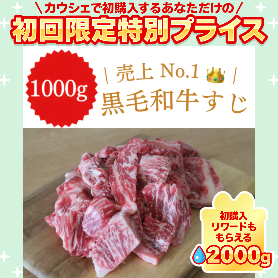 【198円/100g】黒毛和牛サーロインすじ 1kg【ご新規さん限定商品】