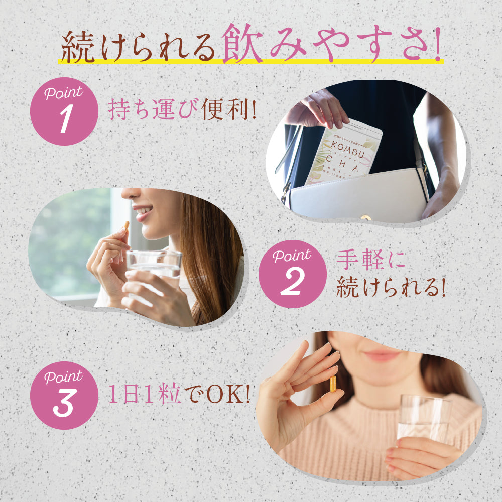 コンブチャ《約3ヶ月分》ダイエット サプリ サプリメント 美容 健康 酵素 乳酸菌  紅茶キノコ 酵母 ビタミンD 葉酸 ビタミンC ビタミンB 大豆ペプチド コンブ【大容量】【ご新規さん限定商品】