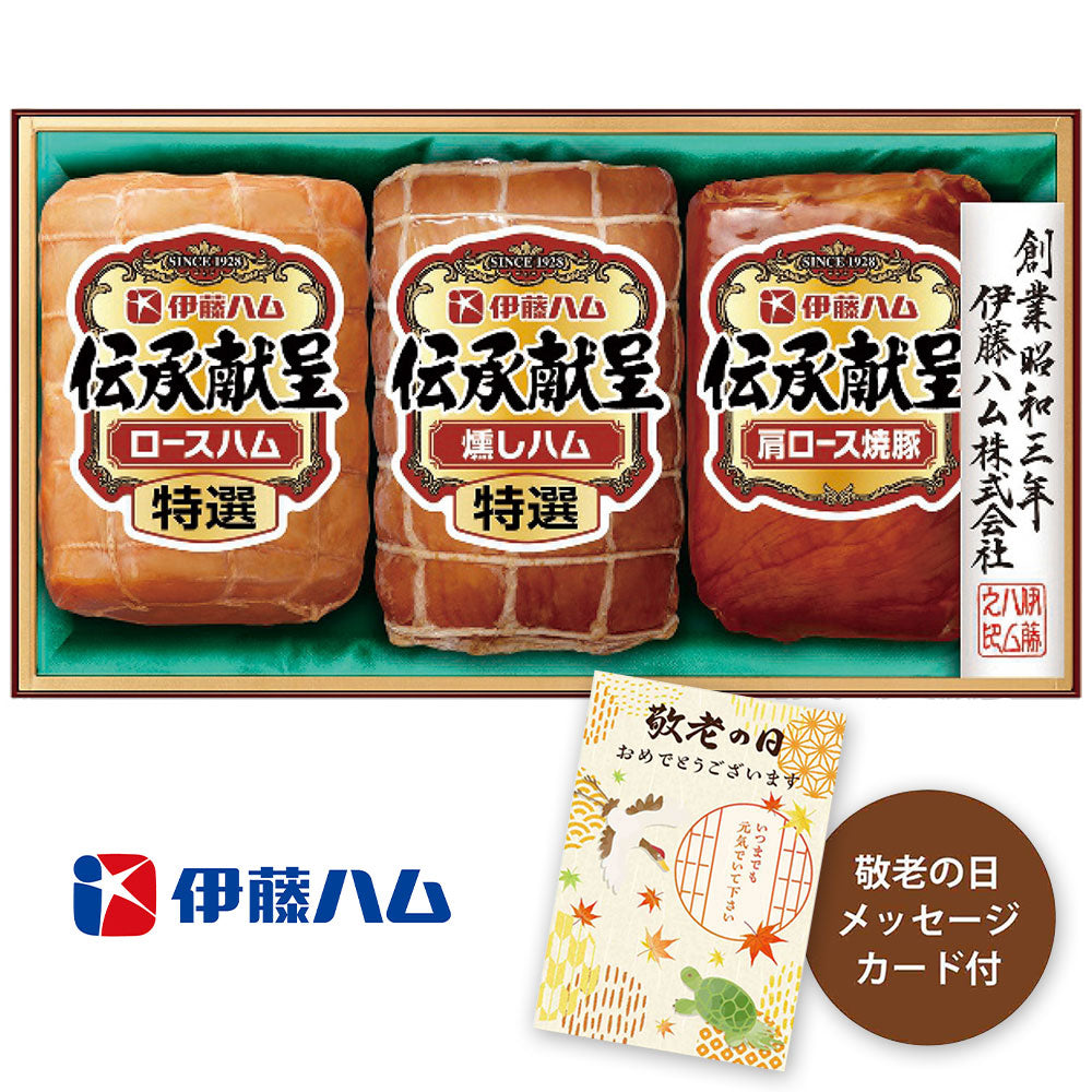 【敬老の日2024】伝承献呈ギフト IS-43(KR) 1988-027 ハムギフト【送料込み】【お届け不可地域：北海道・沖縄・離島】【お届け日時指定不可】