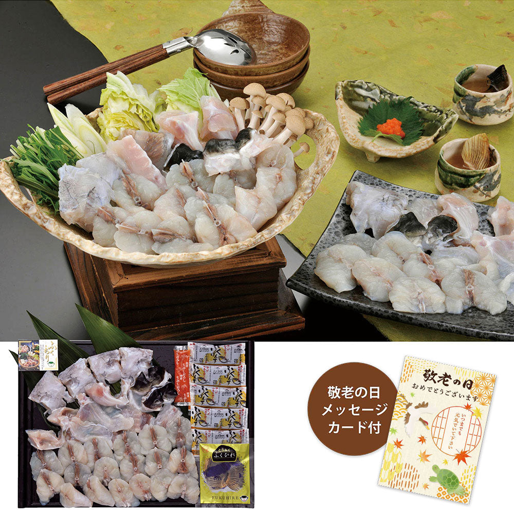 【敬老の日2024】ふくちりセット900g （5人前） GC9 1988-611 フグ ふぐ 鍋【送料込み】【二重包装不可】【お届け不可地域：北海道・沖縄・離島】【お届け日時指定不可】