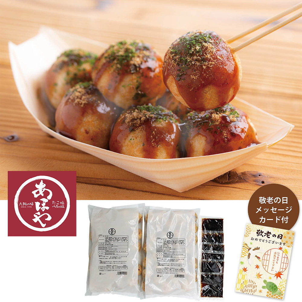【敬老の日2024】あほや監修 ふわトロたこ焼き 950316 1989-106 粉もの たこ焼き【送料込み】【二重包装不可】【お届け不可地域：北海道・沖縄・離島】【お届け日時指定不可】