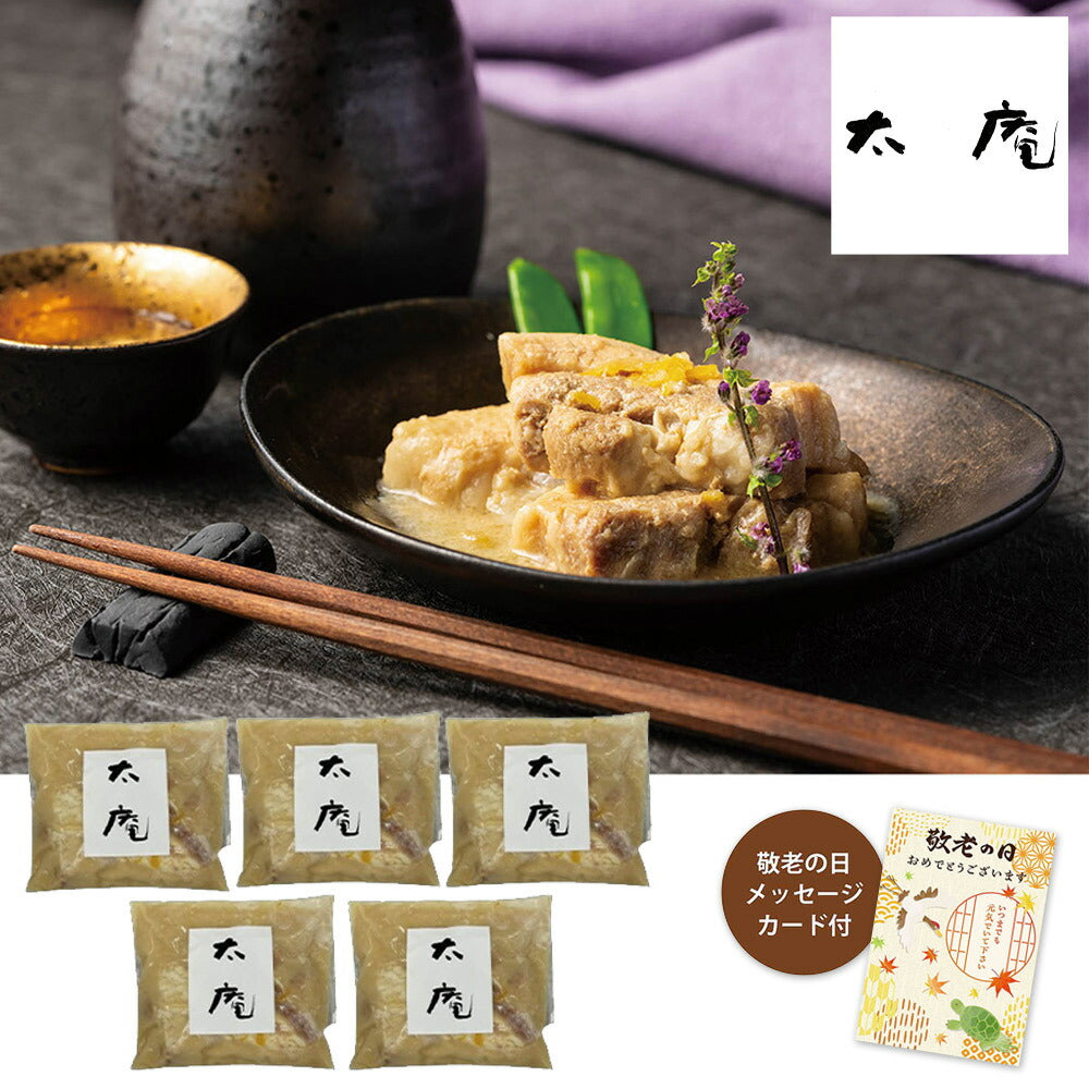 【敬老の日2024】太庵高畑店主監修 ゆず香る豚の角煮 950432 1989-132 中華惣菜 角煮【送料込み】【二重包装不可】【お届け不可地域：北海道・沖縄・離島】【お届け日時指定不可】