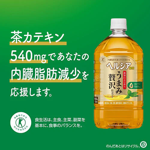 【送料無料】キリン ヘルシア 緑茶 うまみ贅沢仕立て 1000ml 12本×2箱（計24本）特定保健用食品 トクホ 特保 茶カテキン お茶飲料 お茶 緑茶飲料 緑茶 1l 1L 1リットル