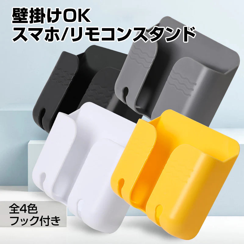 壁掛け 収納 スマホスタンド リモコンスタンド グレー1個  携帯 ホルダー 充電コード穴あり フック付き テープ付 便利 小物入れ ラック 家具 インテリア おしゃれ