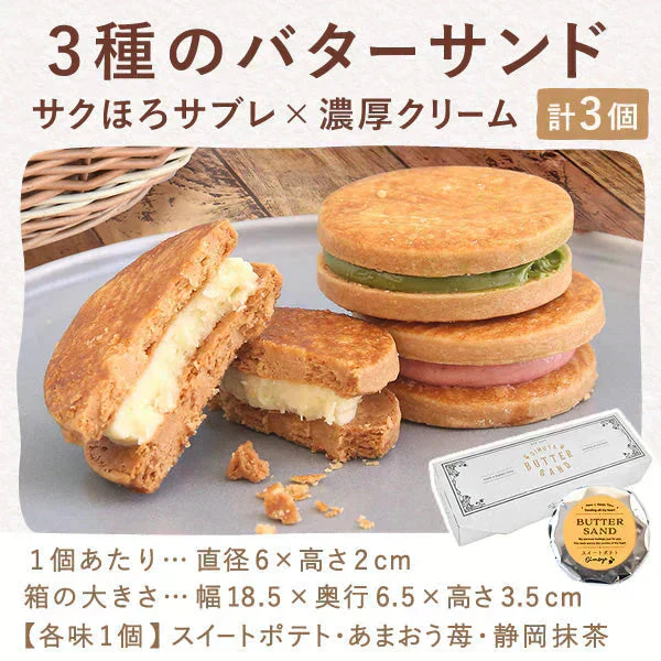 母の日 ネコちゃん温感マグカップ＆お芋スイーツ 【おいもや】 (5月4日～10日配送) MD