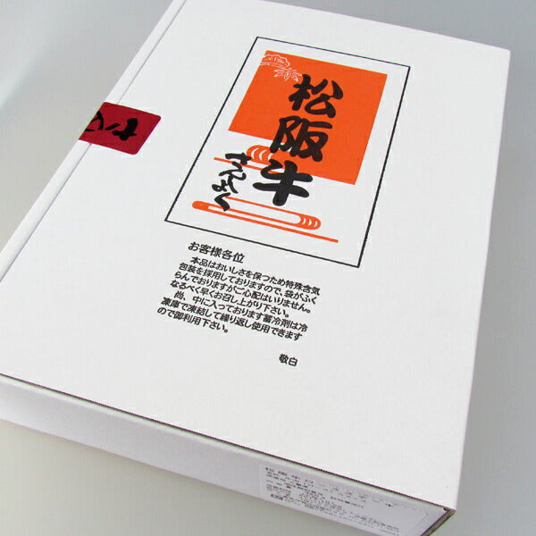 松阪牛ロースステーキ（2枚入り）計360ｇ【二重包装不可】