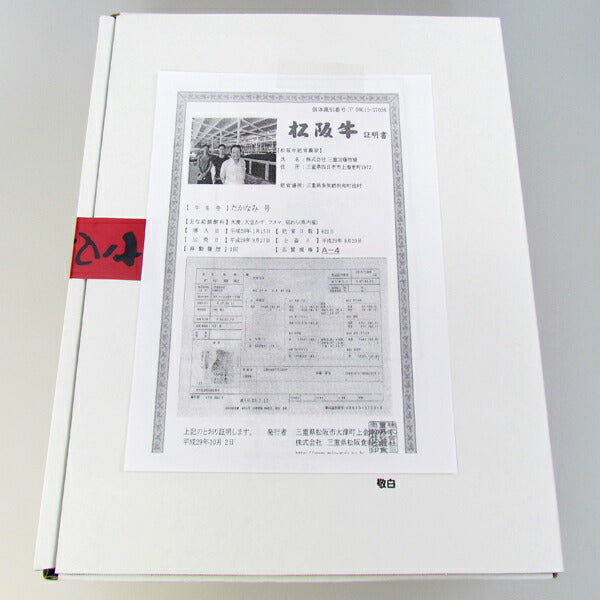 【3人シェア買いでお得】松阪牛ヒレステーキ（4枚入り）計480ｇ【二重包装不可】