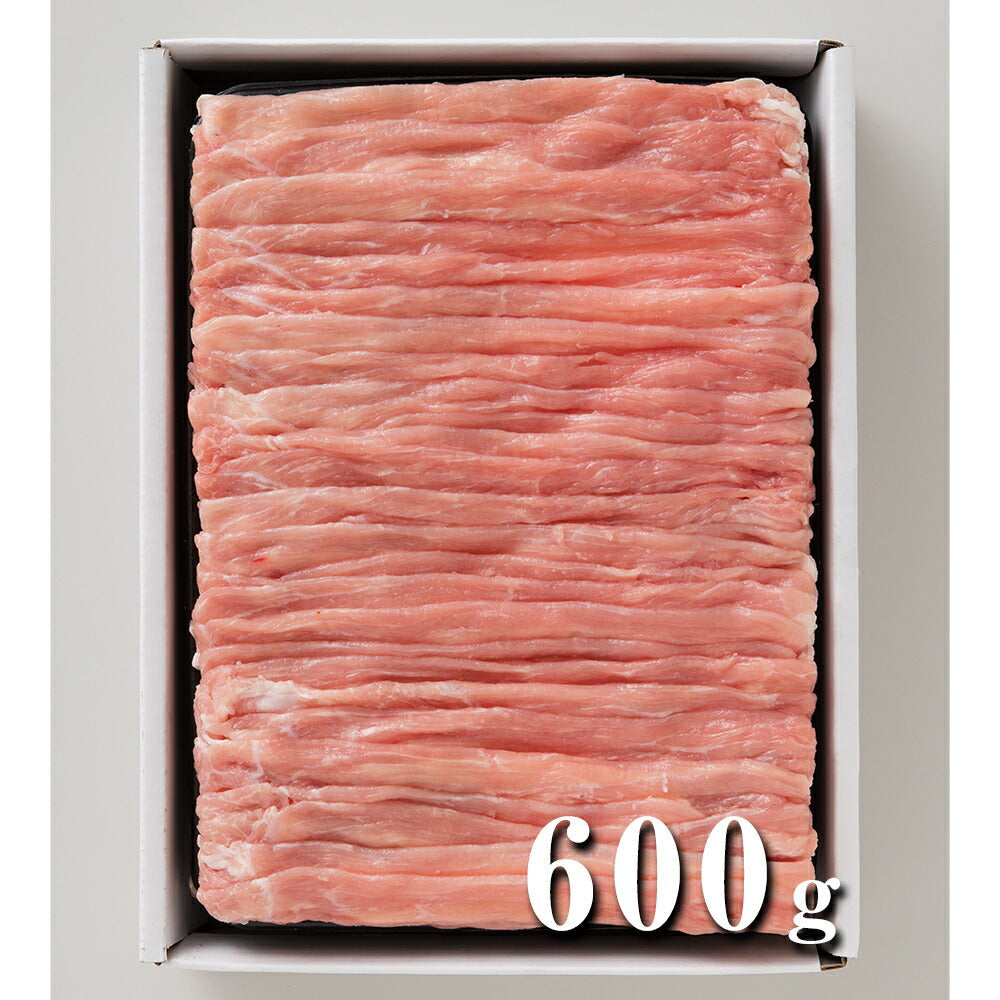 さくらポークももしゃぶしゃぶ用　600ｇ【二重包装不可】