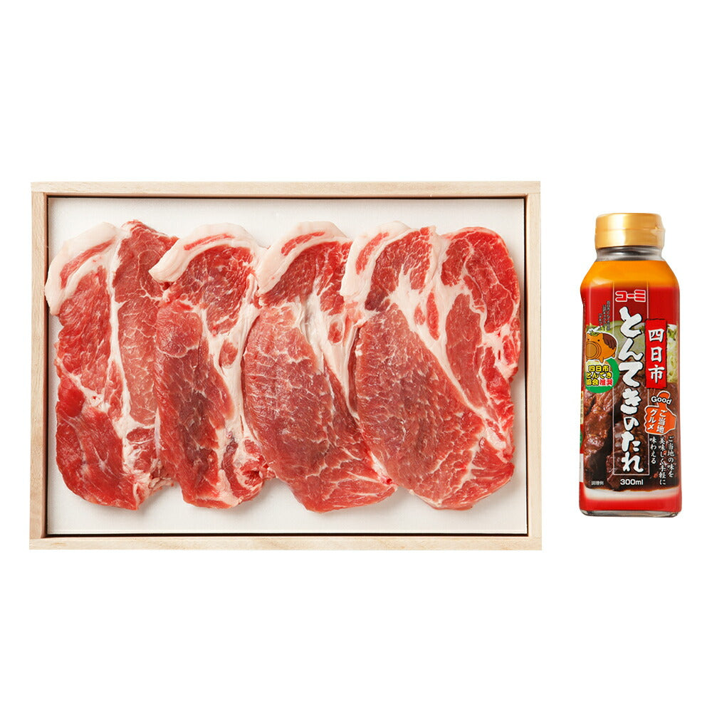 【3人シェア買いでお得】四日市とんてきセット（肩ロース4枚 計480g）タレ付【二重包装不可】