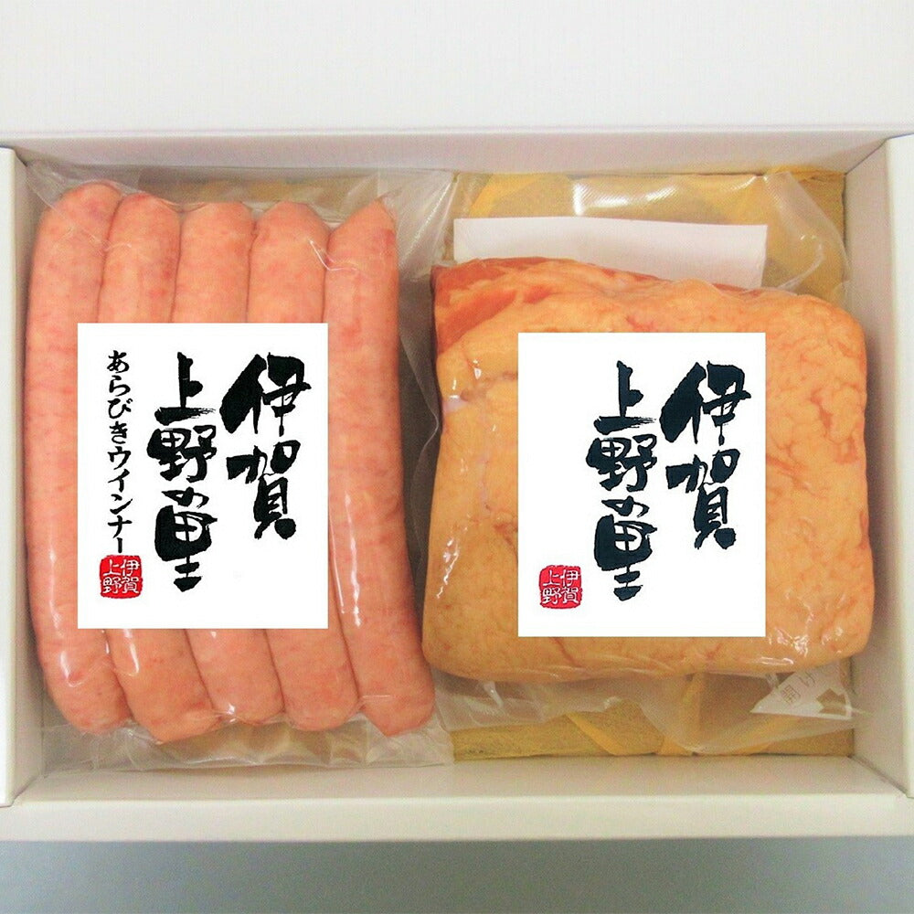 【3人シェア買いでお得】伊賀上野の里熟成ベーコン・熟成ウインナーお試しセット　JS-40【お届け不可地域：離島】【二重包装不可】
