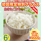 令和6年産 あきたこまち 無洗米 2kg 送料無料 秋田小町 千葉県産 研がずに炊ける2キロ【ご新規さん限定商品】