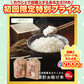 あきたこまち 10kg（5ｋｇ×2袋）家計お助け米 令和5年産【ご新規さん限定商品】