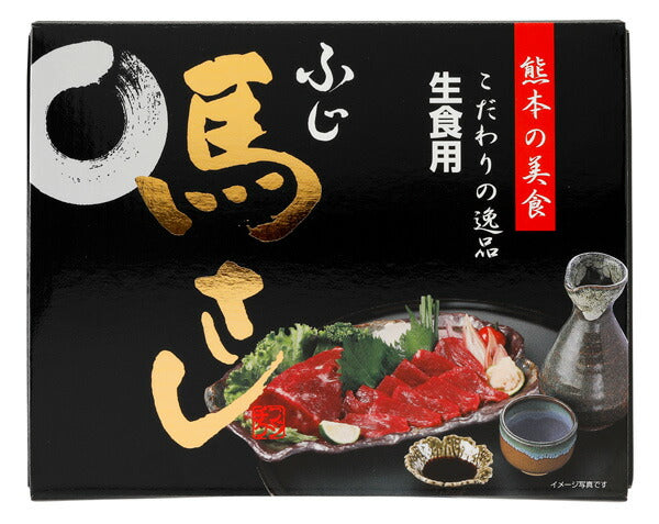 【3人シェア買いでお得】ふじ馬さし詰合せ【竹】(中トロ・上赤身)