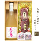 フジチク　馬刺しと焼酎の晩酌セット【竹】(中トロ・上赤身)