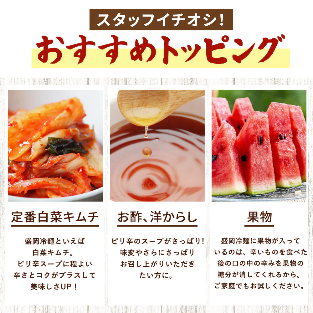 【4食】特製Wスープ付き 盛岡冷麺 4食セット
