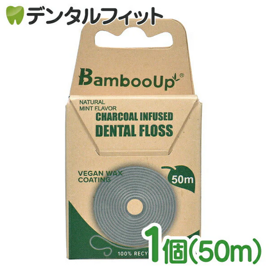 チャコールフロス ナチュラルワックス／ミントフレーバー 1個50m【メール便送料無料】
