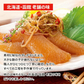 本数の子黄金松前 800g  400g×2パック 送料無料